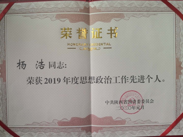 1589338706575941.jpg 楊浩 先進個人_副本.jpg