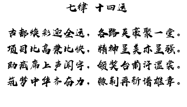 1631157862816288.png 段星宇 創(chuàng)作詩_副本.png