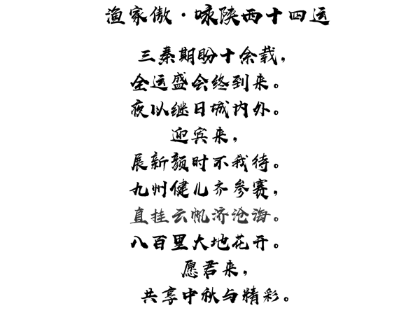 1631157871565146.png 韓犇 創(chuàng)作詞_副本.png