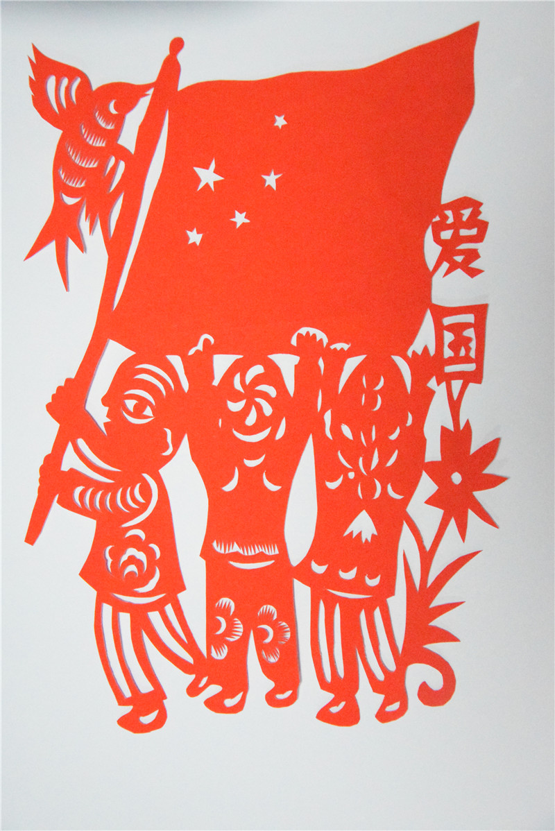 愛國(guó)剪紙.jpg